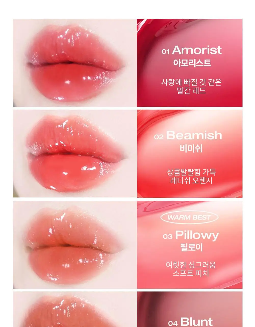 [한정기획] 홀리카홀리카 하트크러쉬 베어 글레이즈 틴트 상세페이지 22